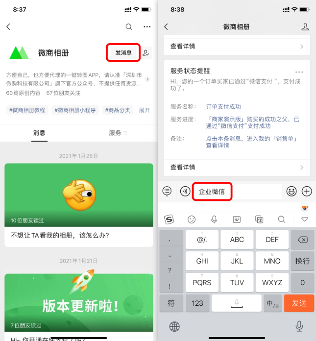 关于微信微商怎么弄的信息 关于微信微商怎么弄的信息（微信怎么搞微商） 微商